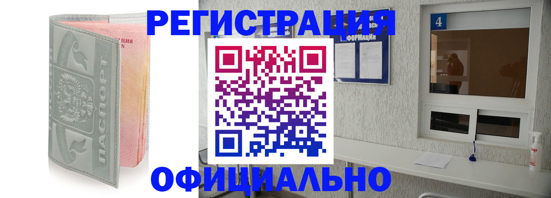 прописка иностранных граждан в Ужуре