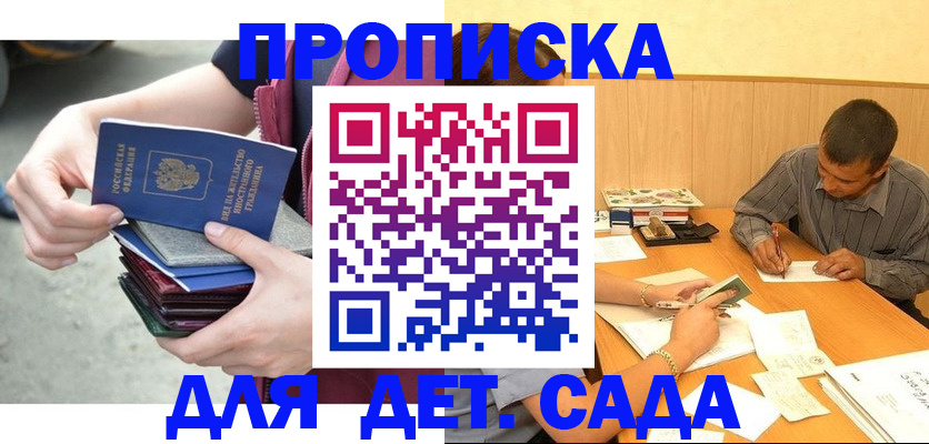 временная регистрация законно в Ужуре